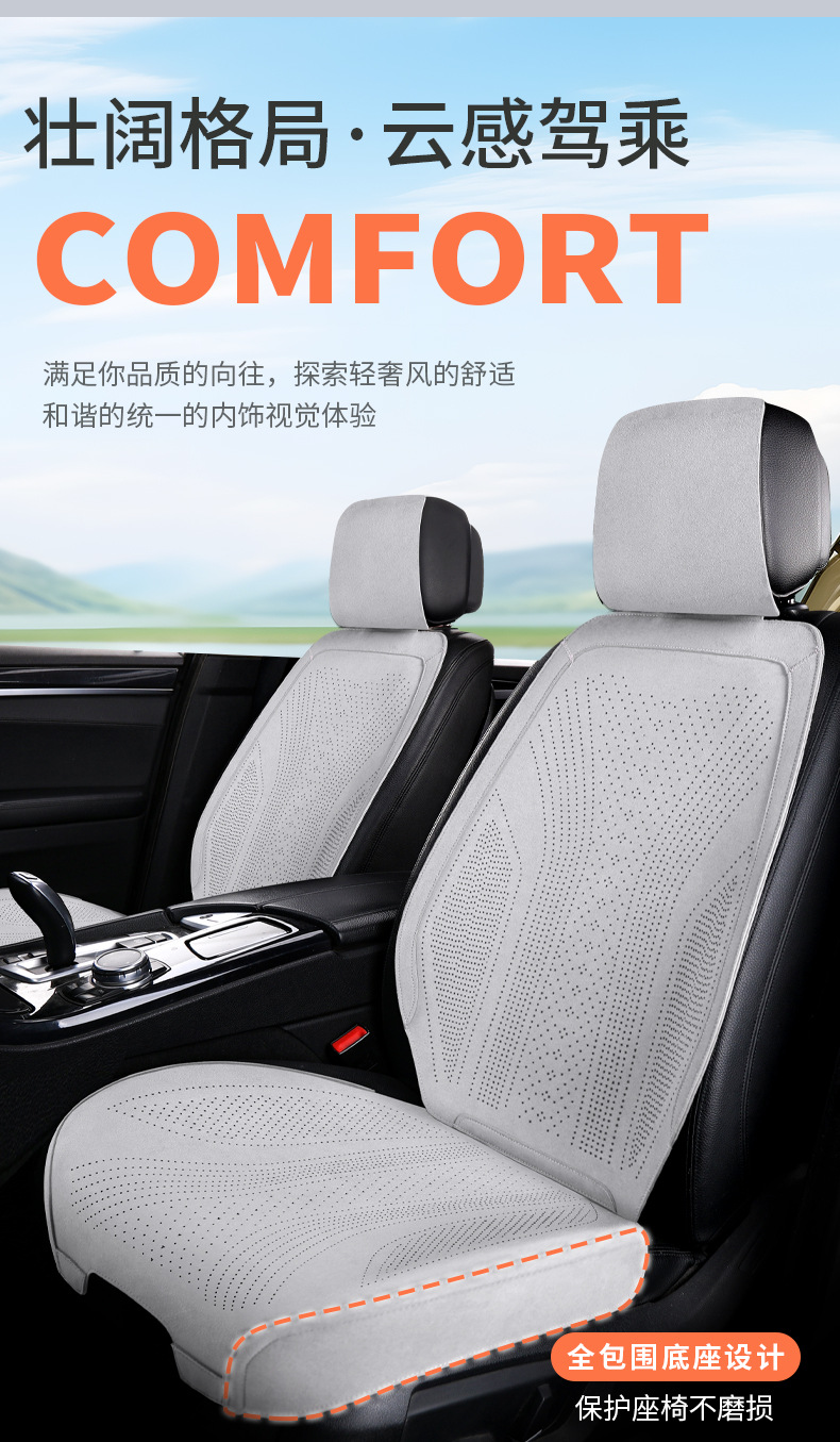 25 new suede car seat cushion four seasons universal Rams breathable summer seat cushion half package car cushion seat cover