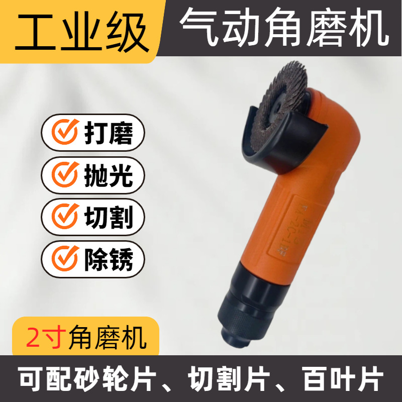气动打磨刻磨机2寸3mm6mm小型手持抛光金属砂轮磨光风动机角磨机