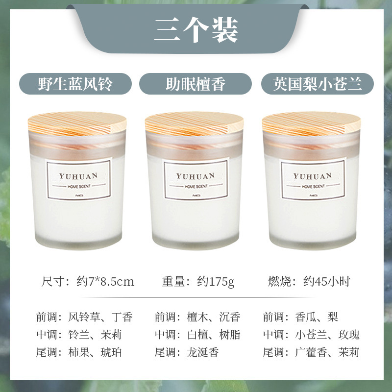 无烟香薰蜡烛助眠安神卧室室内持久香氛浪漫摆件小众伴手礼品|undefined