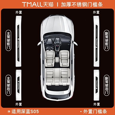 decoration, suitable for MAN vehicles, Şüşə kənarı xromları/moldingləri - deep-blue-car-s05-silver-black-label-dark-blue-s05-external-4-pieces