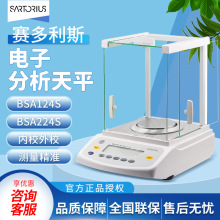 赛多利斯BSA124S/224S0.1mg实验室0.0001g万分之一电子分析天平秤