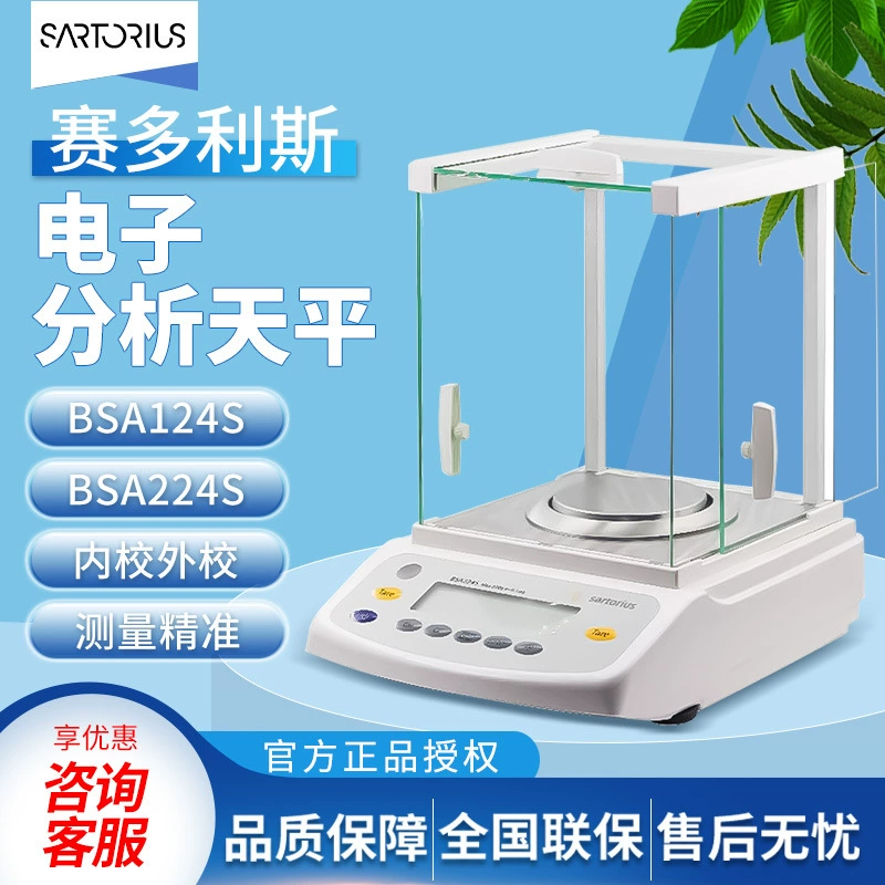 Sartorius BSA124S/224S0.1mg лабораторные 0,0001 г Электронные Аналитические весы
