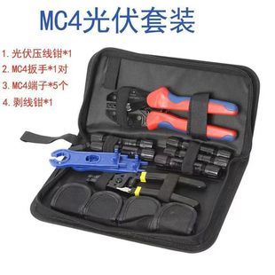 Mc4 Photovoltaic Crimping Pliers Ly-2546B Solar Connector Terminal Crimping Pliers Wire Stripping Pliers Labor-Saving Connector