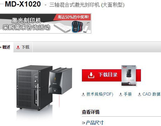 基恩士MD-X1020 三轴混合式激光刻印机全新原装正品 KEYENCE 议价