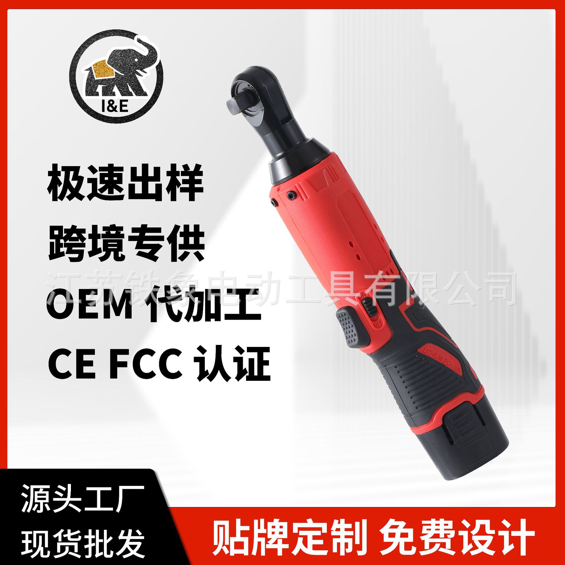 大功率工业级棘轮扳手电动扳手简易扳手汽车维修家用级电动扳手