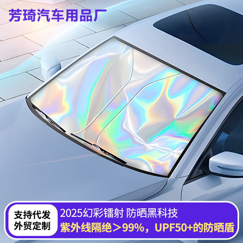 Cross-Border Hot-Selling Car Sunshade Car Sun Protection and Heat Insulation Titanium Silver Light Blocking Anti-Uv Sunshade Full Blackout
