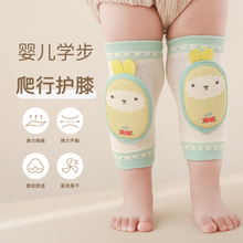 批发宝宝护膝夏季薄款儿童爬行学步膝盖保护套防摔小孩学走路婴儿