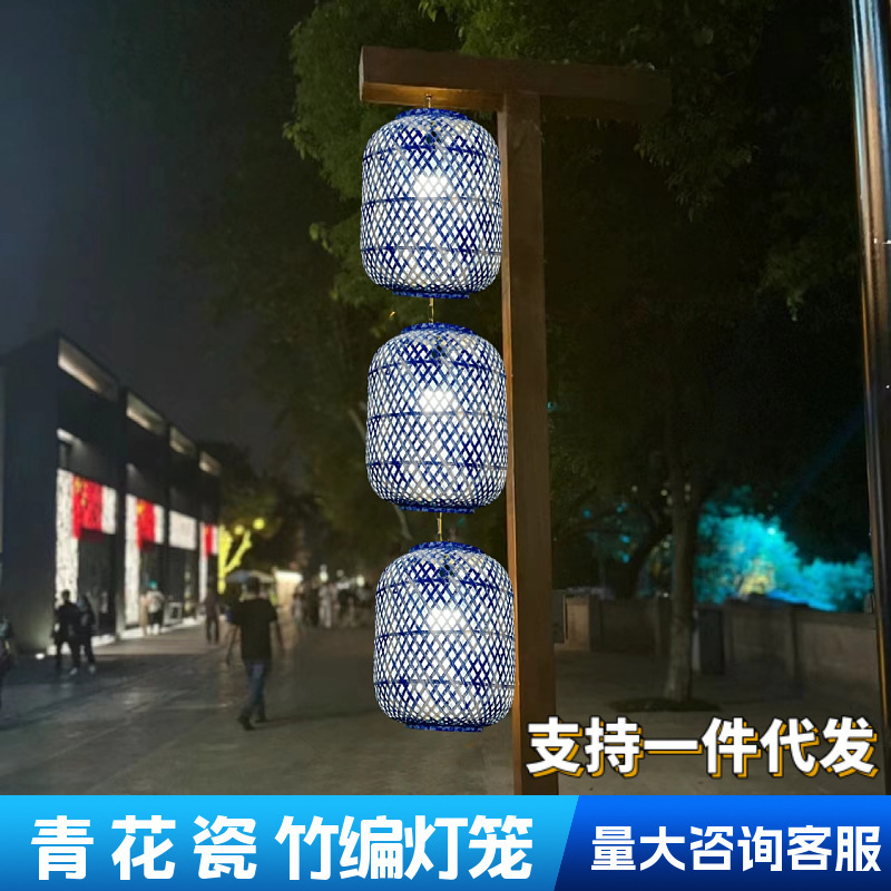 Outdoor Bamboo Lanterns, Bamboo Lampshades, Unique Blue and White Porcelain Craftsmanship, Waterproof Lanterns, Antique Style Hotel Restaurant Scenic Spot Decoration Outdoor Bamboo Lanterns, Bamboo Lampshades, Unique Blue and White Porcelain Craftsmanship, Waterproof Lanterns, Antique Style Hotel Restaurant Scenic Spot Decoration