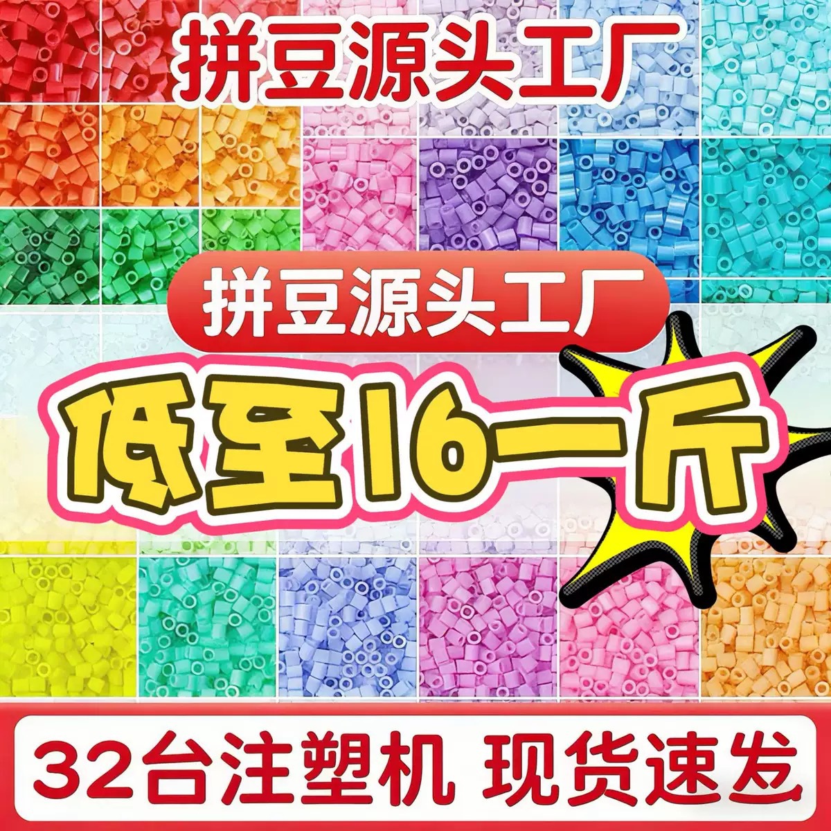 High-Quality Fusion Beads Factory Wholesale 16 Per Pound 2.6mm Perler Beads Bagged Dropshipping Refill Pack Universal for Large Factories