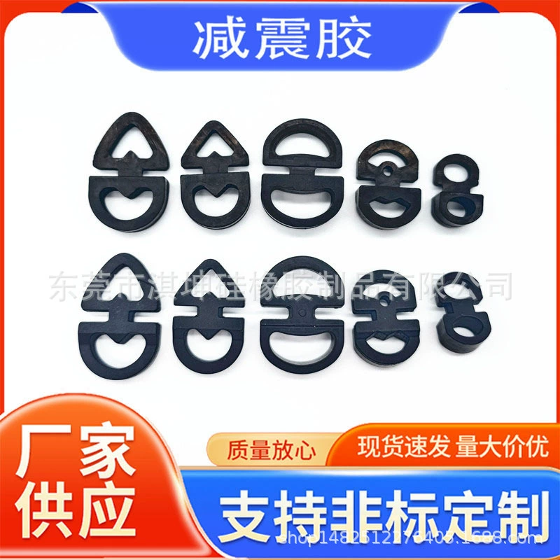 Защитный чехол для станка с ЧПУ, аксессуары, резиновая прокладка, амортизирующая прокладка, 8-образная резиновая защитная прокладка, маслостойкая и износостойкая