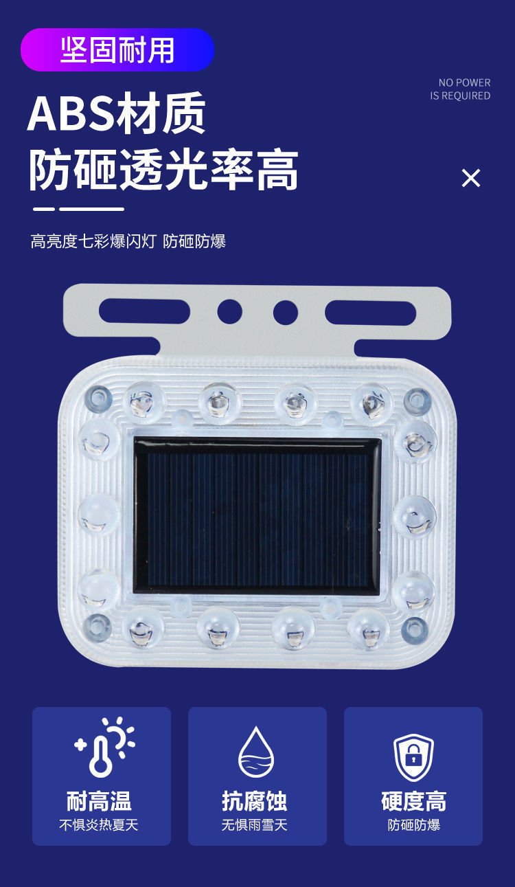 Car rear-end collision prevention solar warning flash light truck led tail light wiring-free display wide motorcycle warning flash
