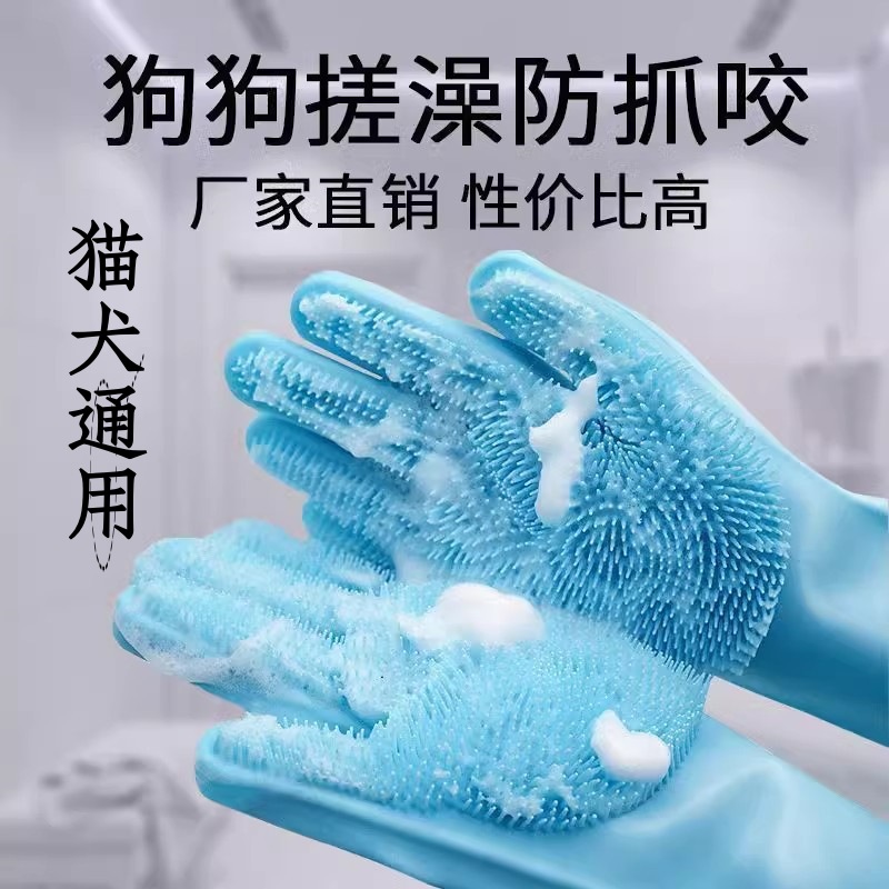 Guantes de baño para mascotas, perros y gatos, artefactos de baño anti-atraqueo, anti-mordura, peluche de oro, cepillo de limpieza alargado