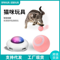 工場直販自動猫おもちゃ電気インテリジェント重力空飛ぶ円盤 ufo 自己刺激フェザースティックペットのおもちゃ