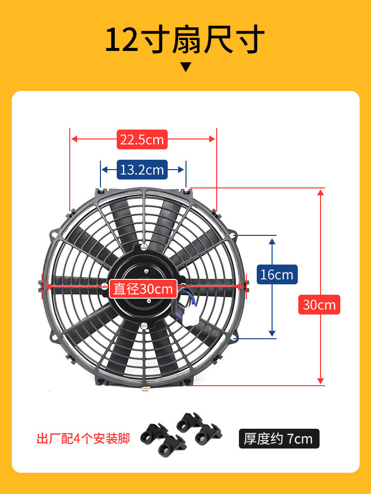 Car Air Conditioning Electronic Fan Motor Ultra-Thin 10-Inch 12V Truck 24V Condenser Water Tank Cooling Modification