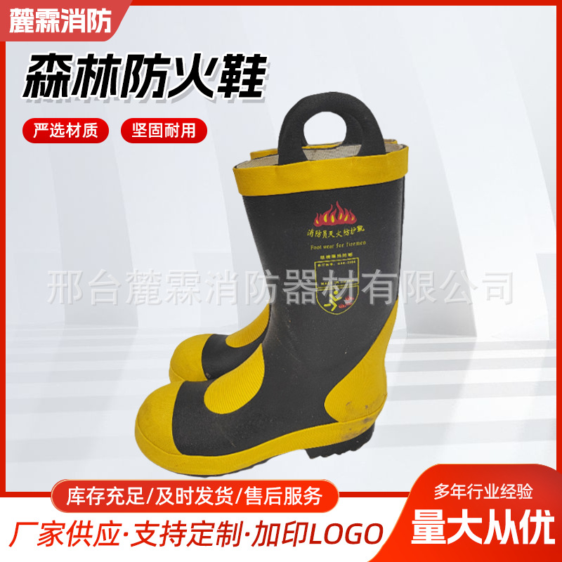 跨境供应灭火消防鞋抢险救援钢板防穿刺消防靴97防护靴02战斗靴
