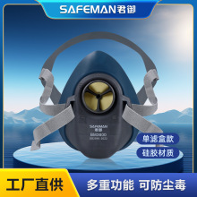 君御BM3600半面罩防毒半面罩硅胶防毒面罩