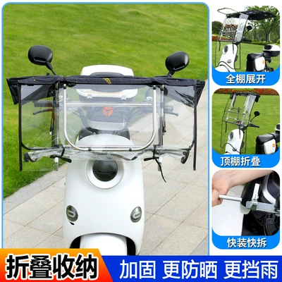 Fuxing's New Electric Scooter Canopy, Foldable and Retractable Motorcycle Rain Shelter, Sun Protection and Windproof Sunshade Umbrella (Elektromobil üçün ön şüşə çətiri (günlük)) - requires-assembly-no-tail-joint-front-foldable-7-word-sliding-window-model-black-balloon-the-car-has-a-mirror-to-take-pictures