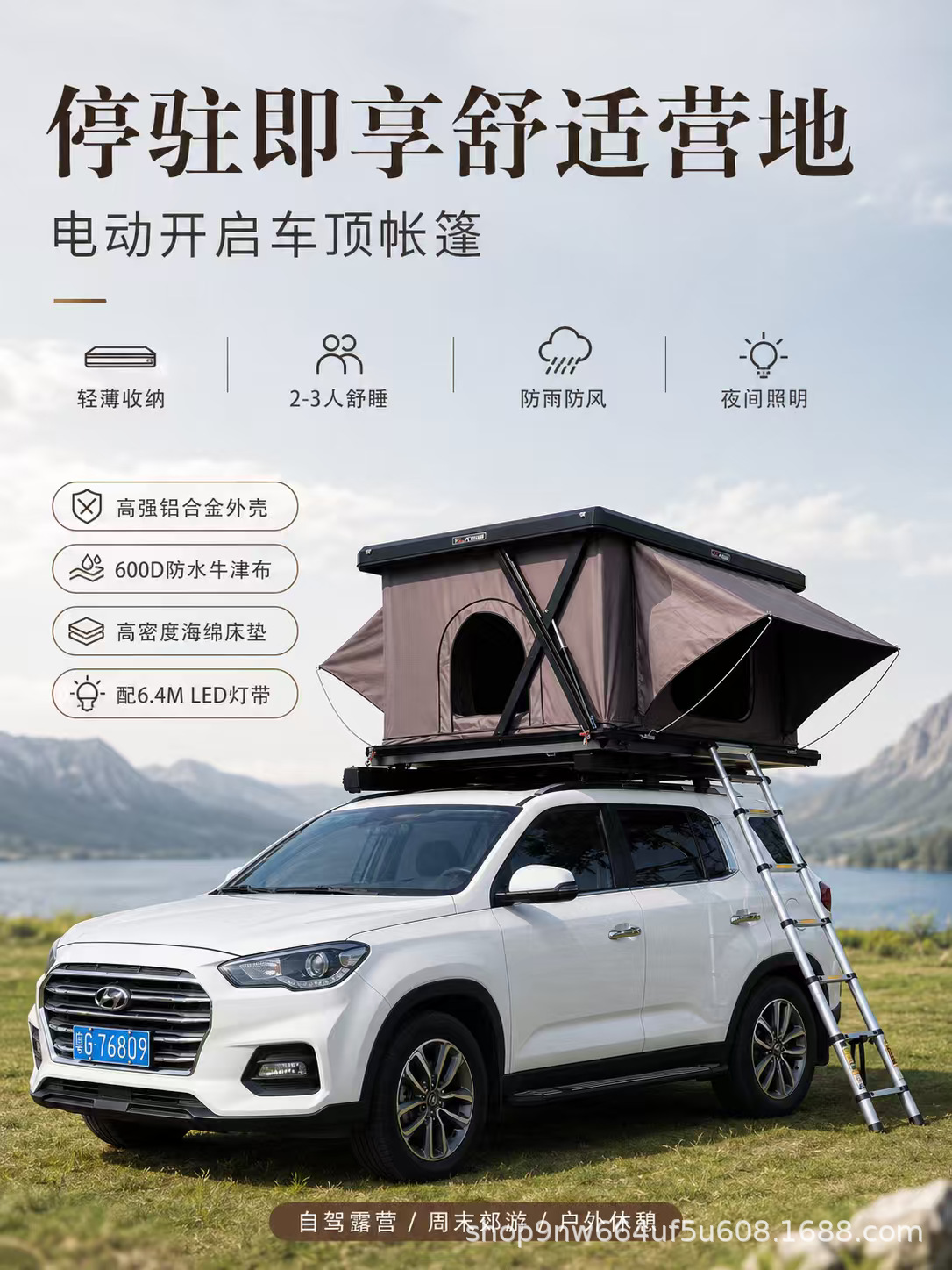 Aluminum alloy hard shell roof tent, electric automatic tent for outdoor camping, car-mounted tent for RV self-driving trips