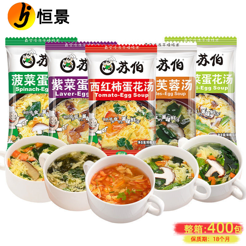 苏伯速溶紫菜蛋花汤芙蓉蔬菜汤包冲泡即食早餐即食蔬菜汤整箱批发