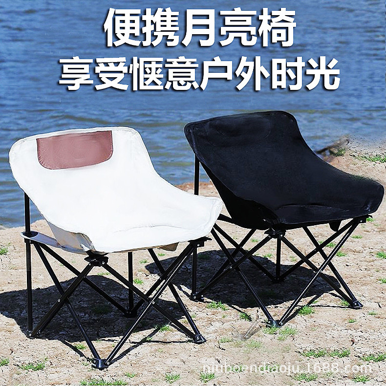 Outdoor folding chair portable camping picnic folding chair outdoor table and chair set beach chair moon chair wholesale