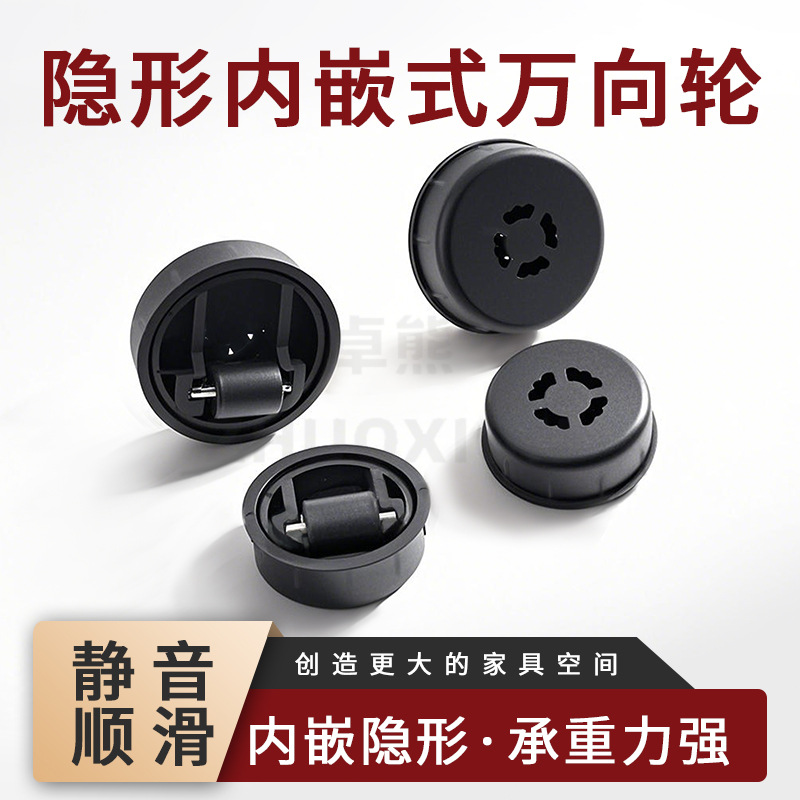 Invisible Built-In Universal Wheel Computer Desk Load-Bearing Pulley Office Desk Silent Low Caster Furniture Adhesive Wheel