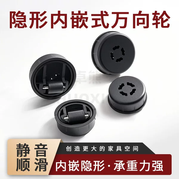 Invisible Built-In Universal Wheel Computer Desk Load-Bearing Pulley Office Desk Silent Low Caster Furniture Adhesive Wheel