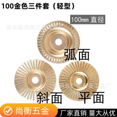 木材研磨砥石、アングルグラインダー研磨砥石、木材研磨工具、研磨ホイール、木工研磨砥石、刺盤