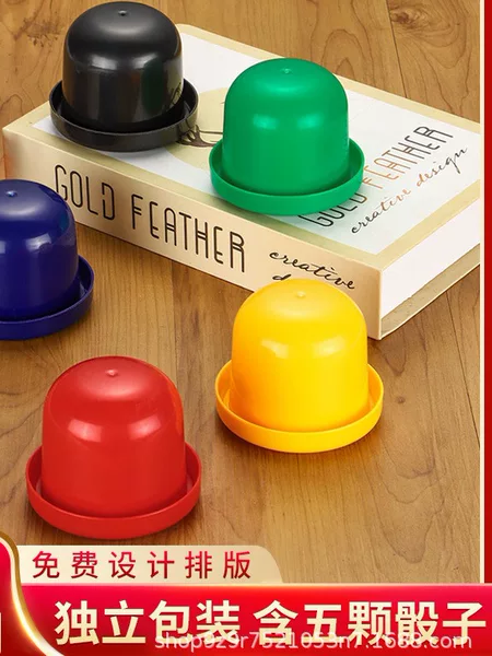 Dice Dice Cup Set Wholesale Bar KTV Special Sieve Sieve Cup Color Cup Shake Color Roll Dice Shake Cup Set