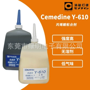 CEMEDINE施敏打硬 Высокопрочный акрил, клей, наушники, мегафон