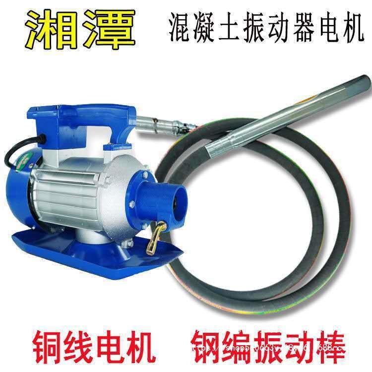 正品湘潭圆头单三相插入式振动器混凝土建筑手提振动电机振动棒捣
