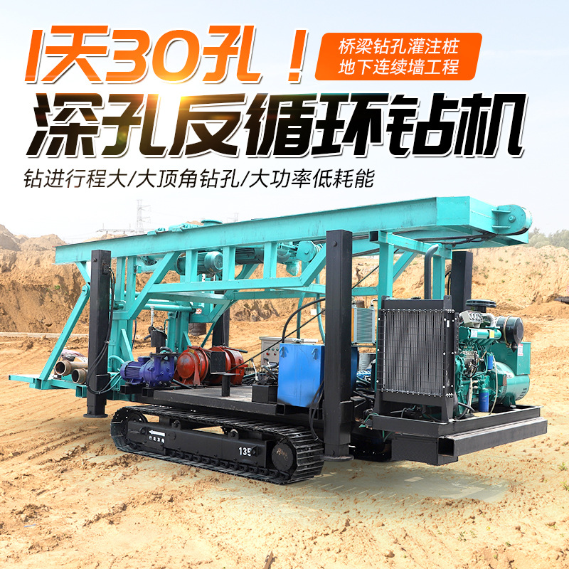 大口径履带反循环钻机车载工程钻井机房建打桩机内循环抽沙打井机