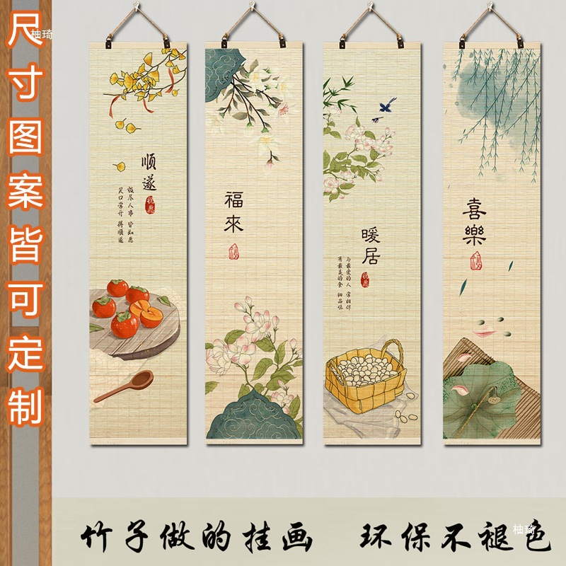 Ruyi Peace and Joy Chinese Bamboo Curtain Hanging Painting Entrance Calligraphy and Painting Home Study Tea Room Background Wall Decorative Mural