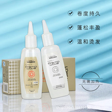 100ml*2欧莱蓓蕾冷烫药水雅家用空气刘海可用冷烫精烫头发药水