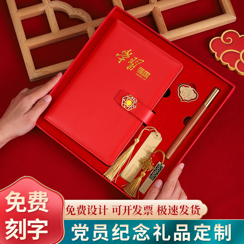 2022 new party member learning power notebook high-end gift gift box suit notepad custom logo