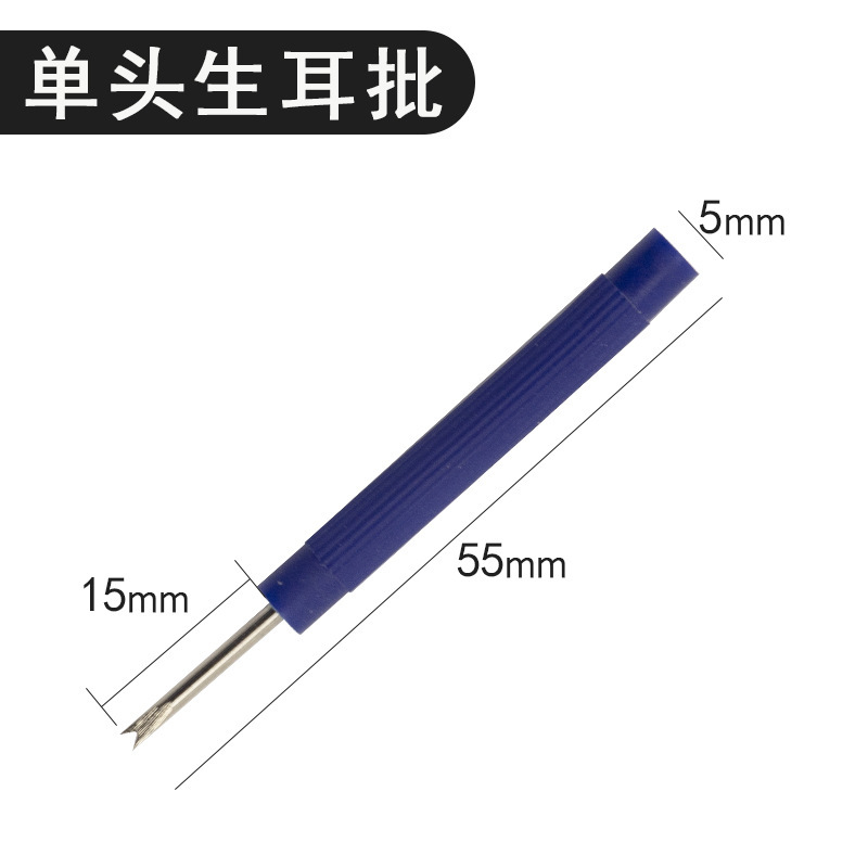 尼龙单头生耳批(蓝色)