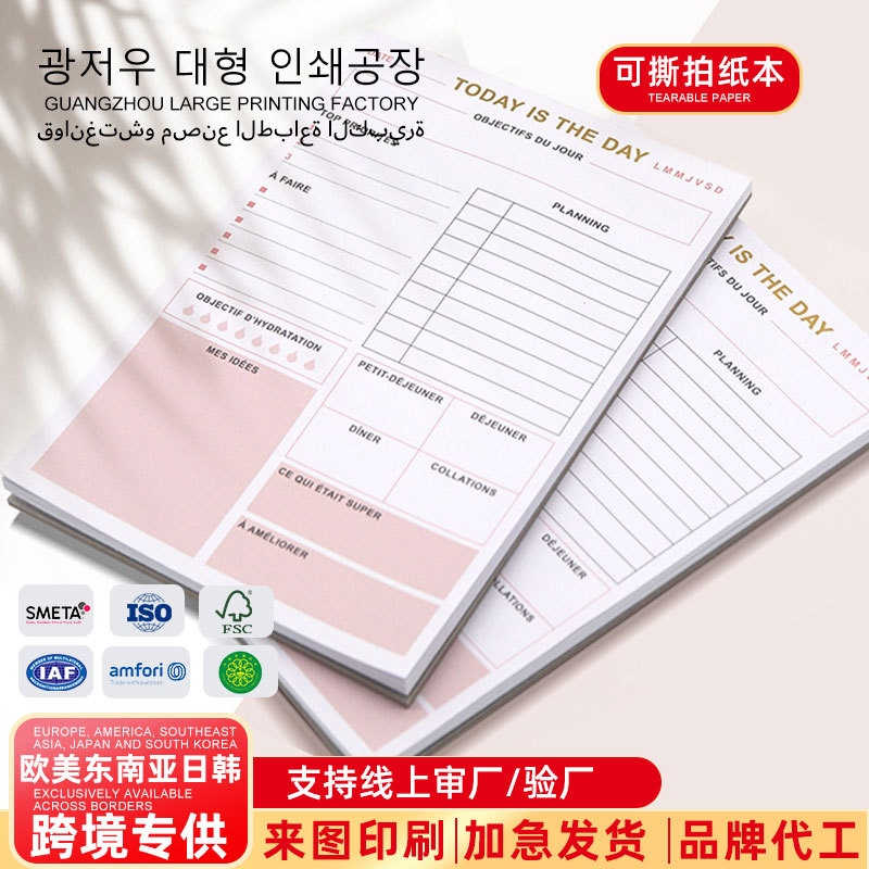 B5 크기의 종이 노트, 비접착식, 찢어지는 초안지, 사무용 문구, 일정표, 메모장, 로고 금박 인쇄
