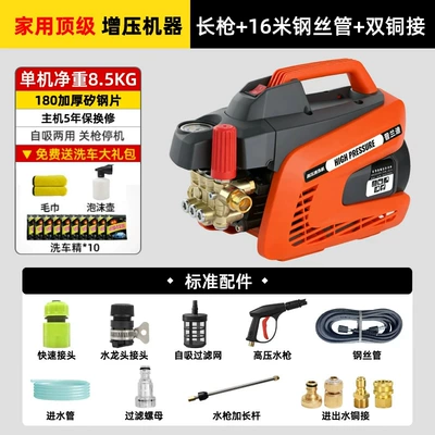Washing Gun, Powerful Floor Cleaning – Car washing machine - high-end-copper-connection-8kg-extra-large-voltage-regulating-motor-supercharged-long-gun-16m-explosion-proof-pipes