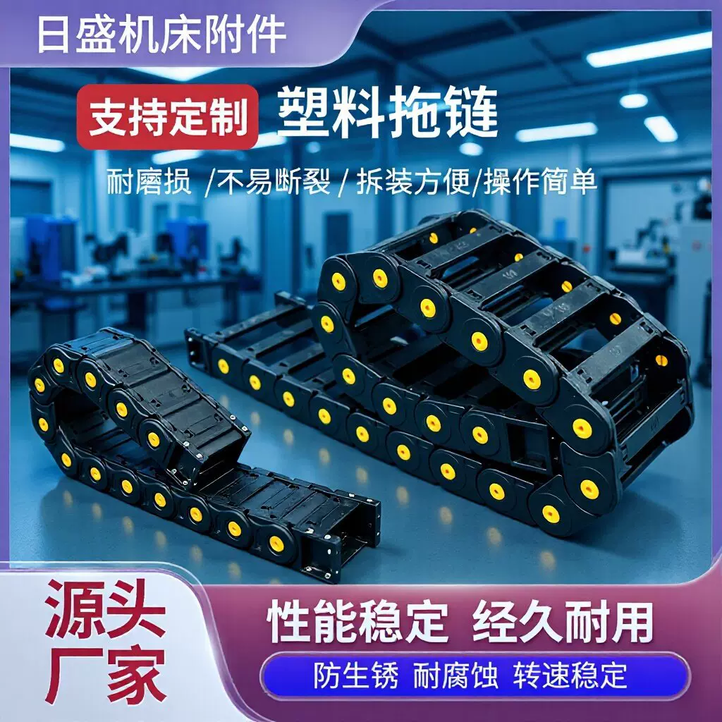 尼龙拖链线缆保护工程塑料尼龙拖链桥式穿线用坦克链柔性尼龙拖链