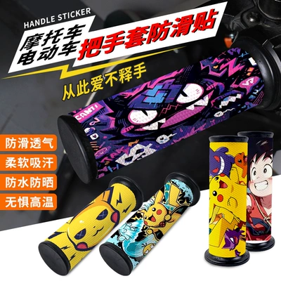 Sweat-absorbent No. 9 Handle Cover, Motorcycle Handle Cover