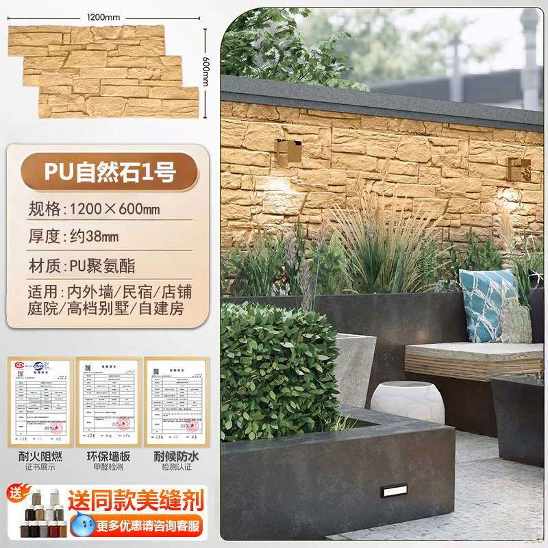 Piedra natural PU - Tipo A No.1