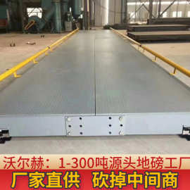 地磅100吨80吨60吨30吨带钢斜坡地秤方便移动可出口地秤
