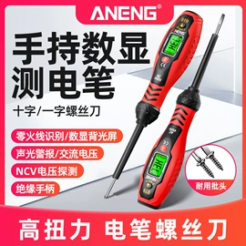 万用表;钳型表;测电笔