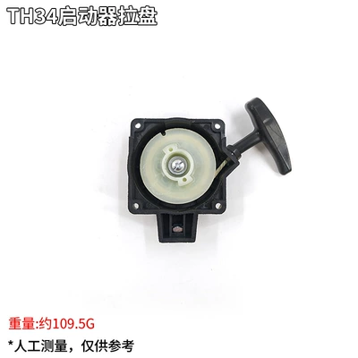Otbiçən başlıqları | Trimmers, Sprayers, Weed Killers - th34-starter-pull-plate