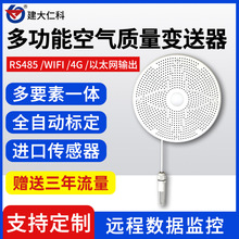 空气质量传感器氧气甲烷二氧化碳环境可燃有毒有害气体检测仪