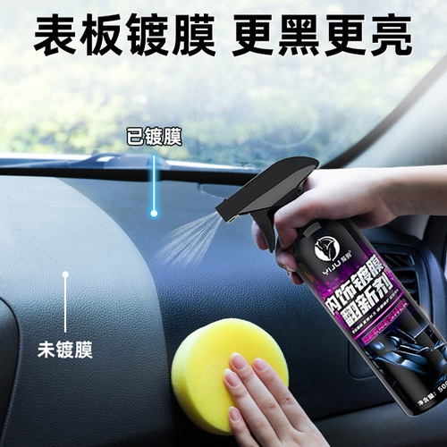 Yiju car interior renovation coating cleaning agent plastic parts black polish maintenance care reducing agent dashboard wax