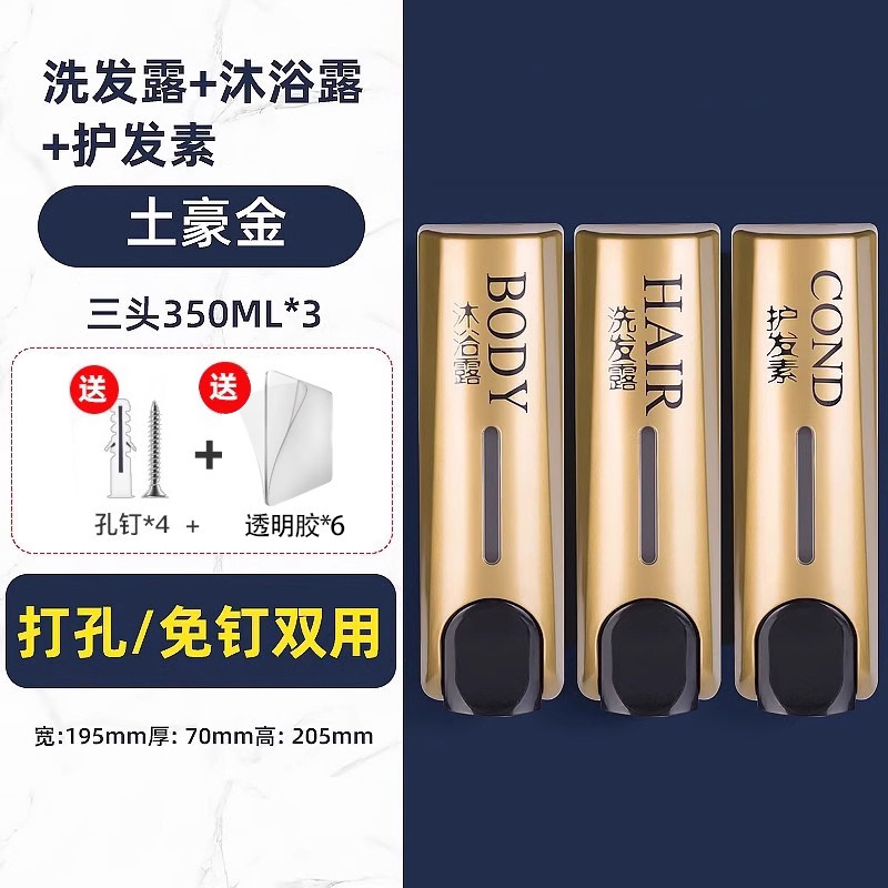 ホテルソープディスペンサープレスボトルバスルームパンチフリーシャンプーシャワージェルボトル壁掛け手指消毒剤ボトル卸売|undefined