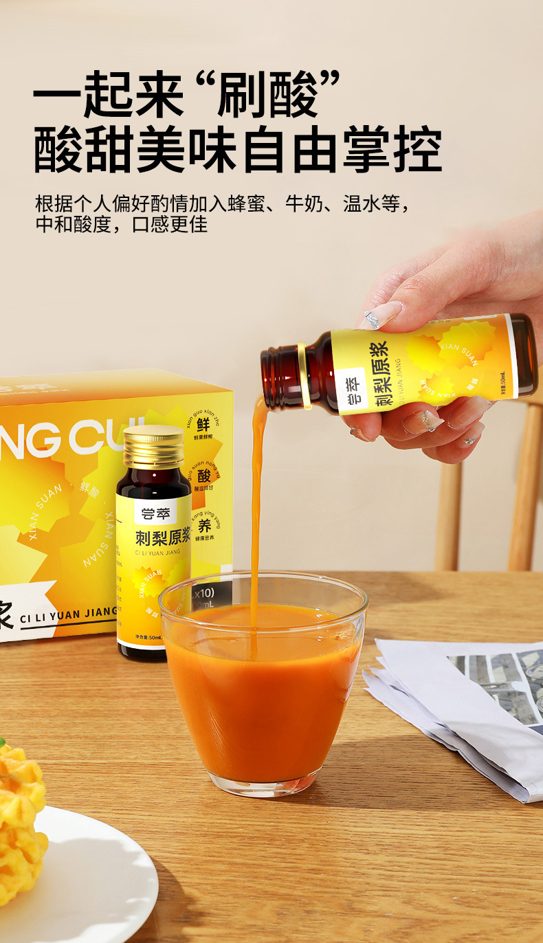 Cili Pear Juice Concentrate 500ml Boxed Fresh Pressed Guizhou Rosa roxburghii Drink preparation