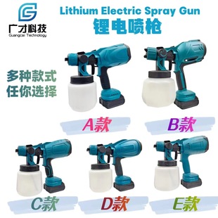 Lithium battery spray gun rechargeable spray wall paint gun wireless paint spraying machine cross-border foreign trade portable cross-border power tools