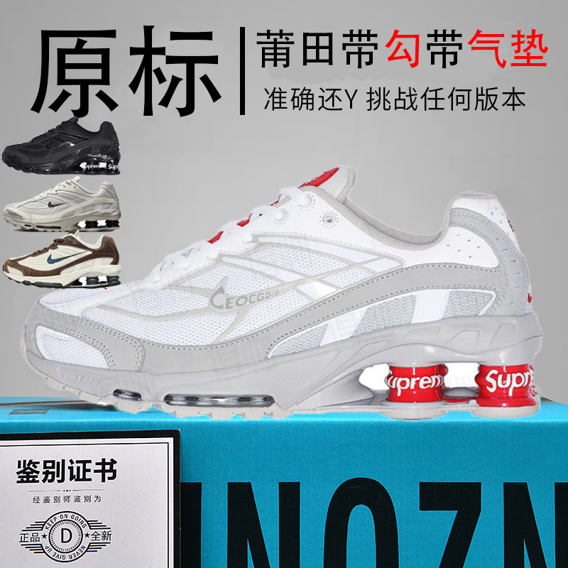Authentic Nike Official Aj Men's Shoes Shox Women's Shoes Ride 2 Air Cushion Collaboration Model Cross-Border Large Size Putian Shoes Pure Original Authentic Nike Official Aj Men's Shoes Shox Women's Shoes Ride 2 Air Cushion Collaboration Model Cross-Border Large Size Putian Shoes Pure Original