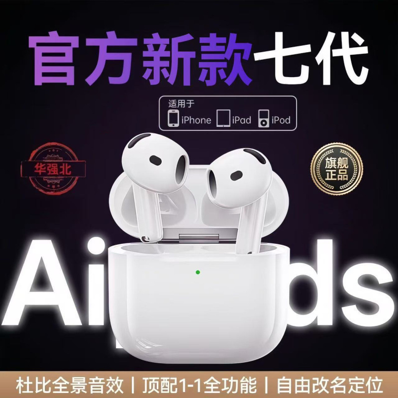 华强北七代无线蓝牙耳机降噪运动蓝牙耳机2025新款蓝牙耳机无线|undefined
